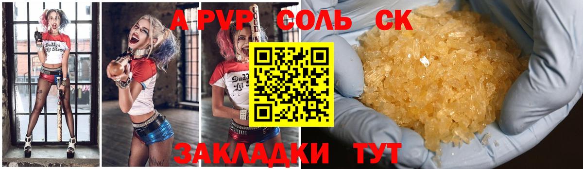 А ПВП VHQ  Усть-Лабинск  A-PVP мука  А ПВП  Альфа ПВП СК 