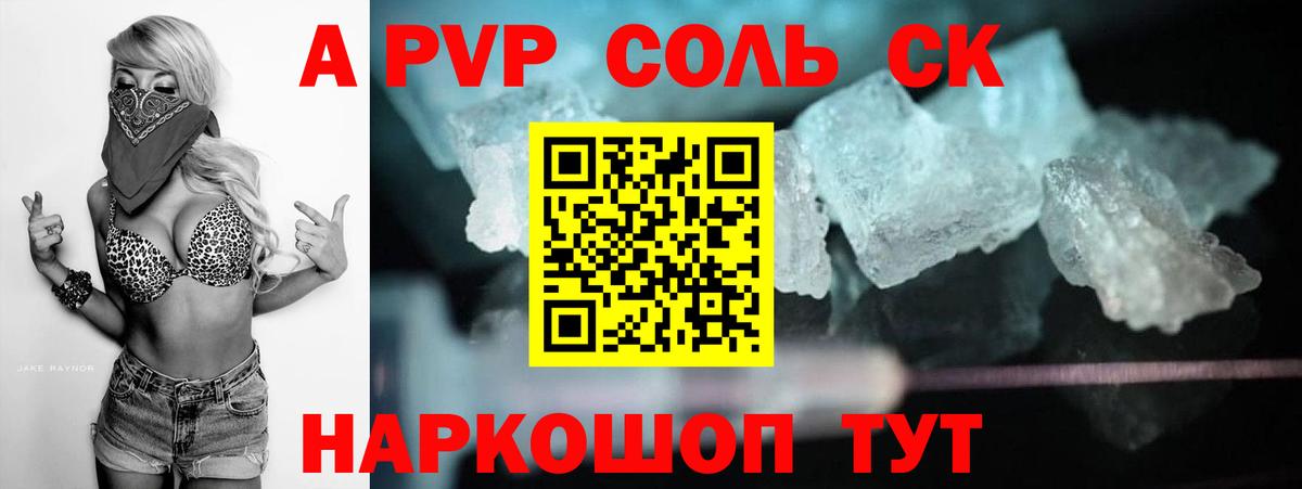 A PVP мука Усть-Лабинск