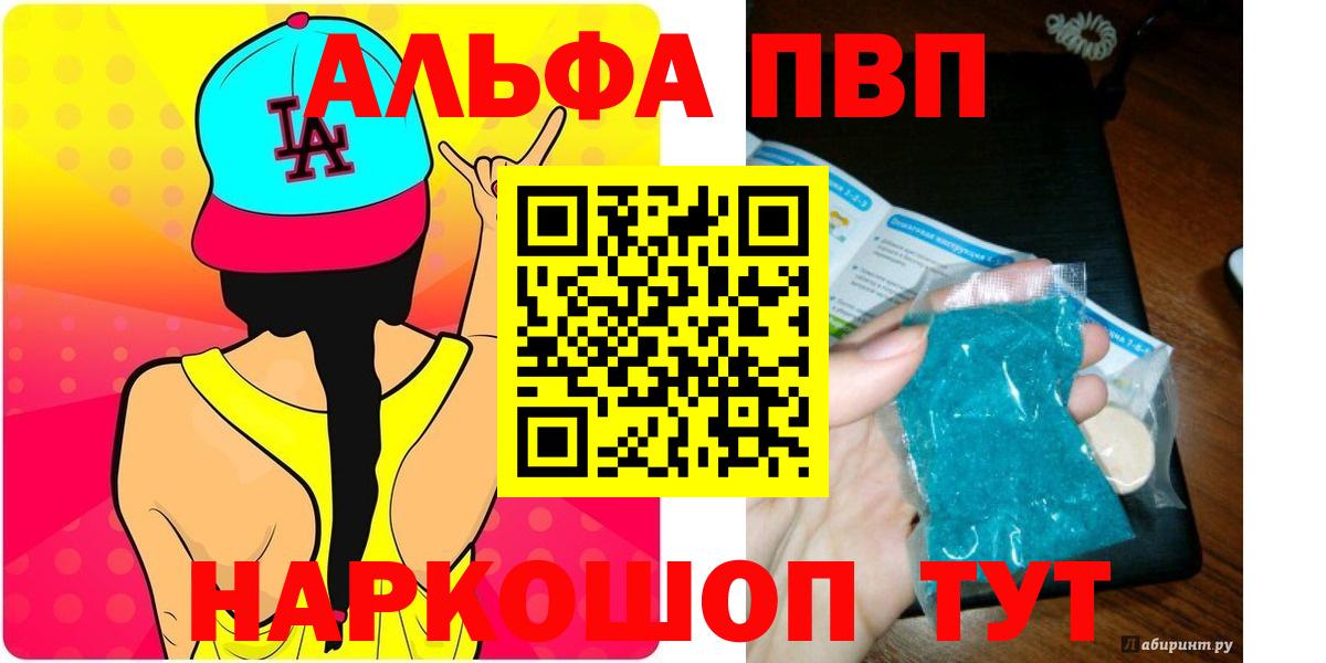 Alpha-PVP СК КРИС Усть-Лабинск