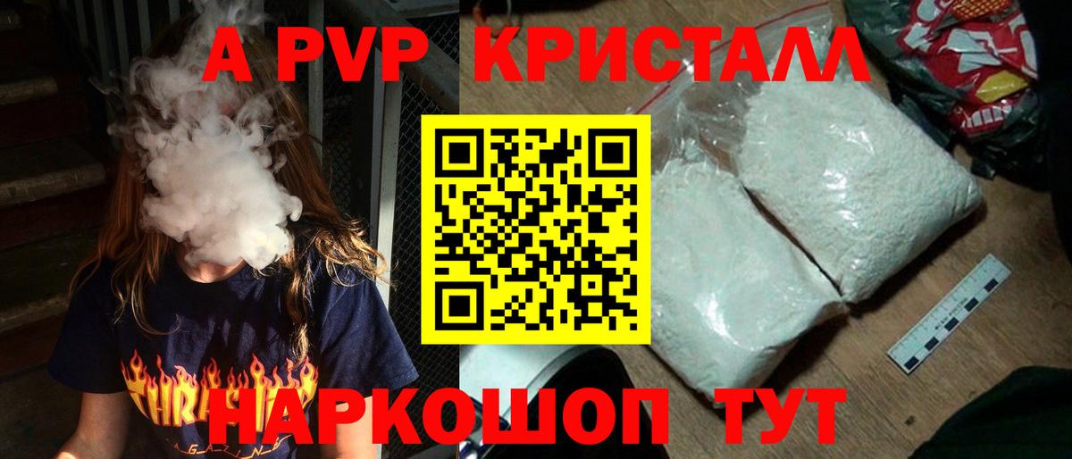 Alpha-PVP мука  Alpha-PVP СК  А ПВП  Вход с VPN  APVP мука  Усть-Лабинск 