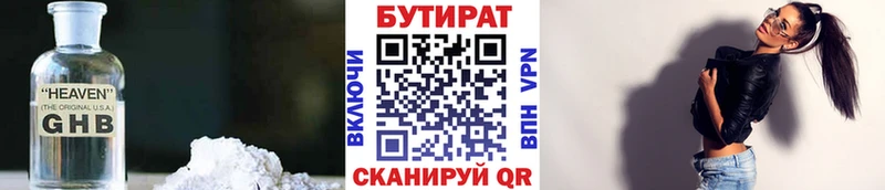 купить наркоту  Усть-Лабинск  мега вход  БУТИРАТ 99% 