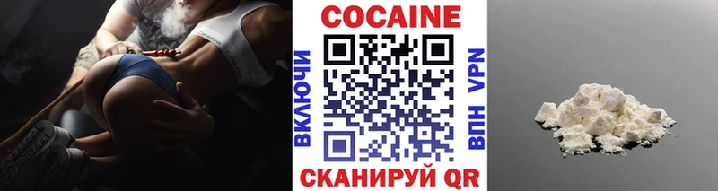 КОКАИН VHQ Усть-Лабинск