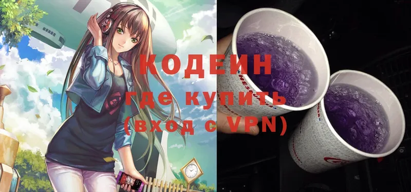 omg ONION  Усть-Лабинск  Кодеиновый сироп Lean напиток Lean (лин) 