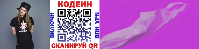 blacksprut ONION  наркота  Усть-Лабинск  Кодеин Purple Drank 