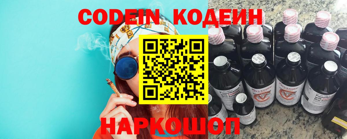 Кодеиновый сироп Lean напиток Lean (лин)  Кодеиновый сироп Lean напиток Lean (лин)  продажа наркотиков  Усть-Лабинск 