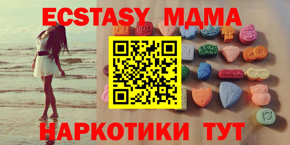 Ecstasy 99%  ЭКСТАЗИ таблы  Усть-Лабинск  Вход с VPN 