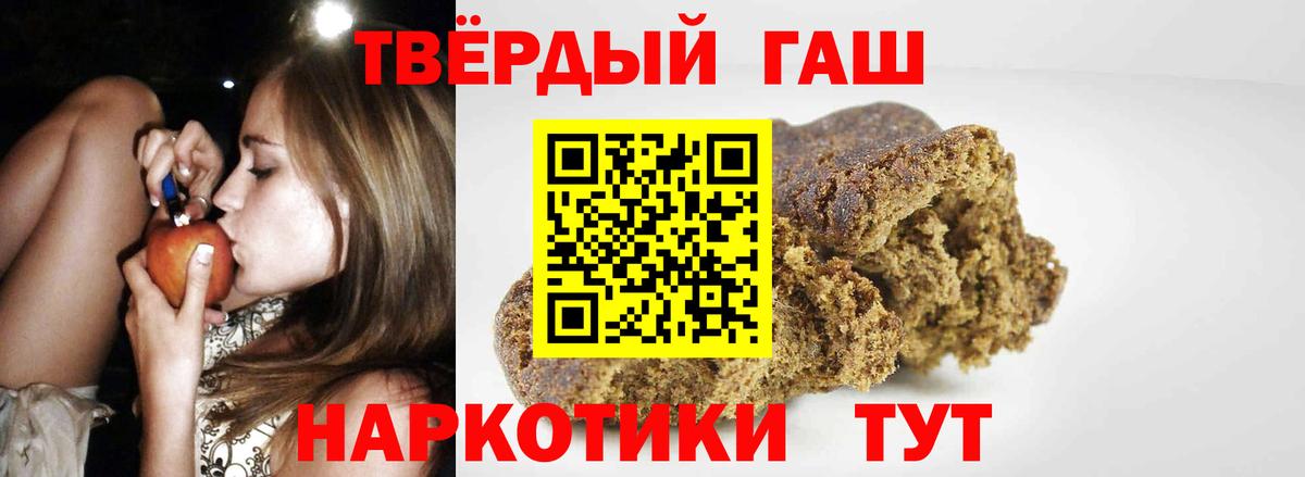 Гашиш  ГАШ VHQ  Вход с VPN  Усть-Лабинск 