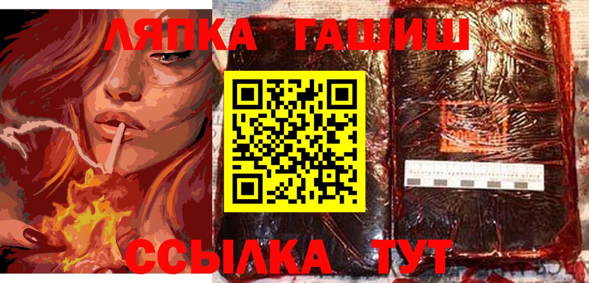 ГАШИШ Изолятор Усть-Лабинск