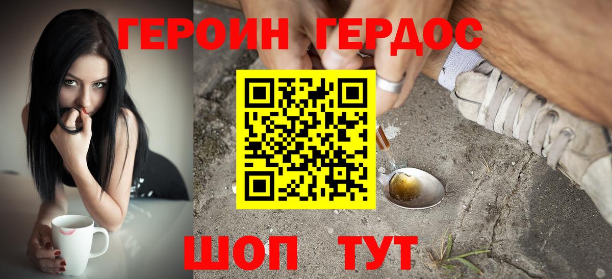 ГЕРОИН афганец Усть-Лабинск