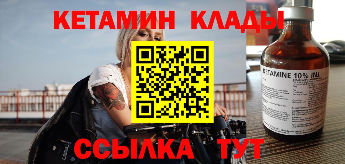 КЕТАМИН ketamine  КЕТАМИН ketamine  Вход с VPN  Усть-Лабинск 