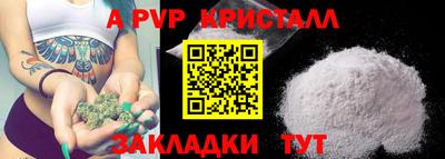 мефедрон Волжск