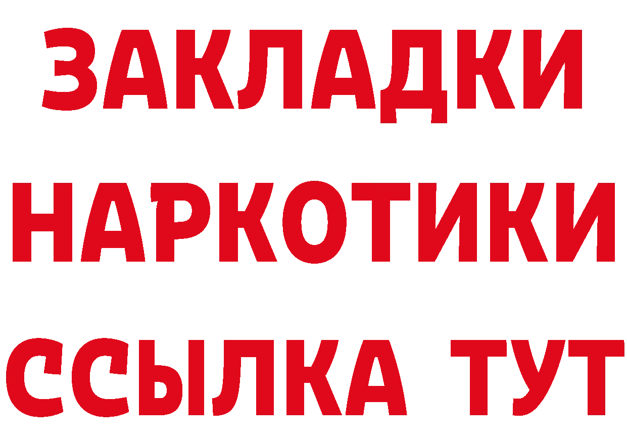 БУТИРАТ BDO 33% зеркало это blacksprut Усть-Лабинск