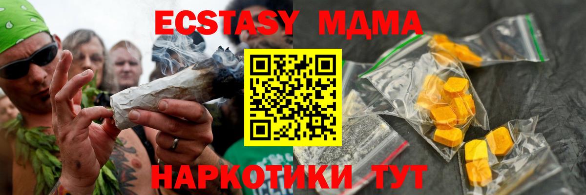 MDMA  Усть-Лабинск  MDMA кристаллы 