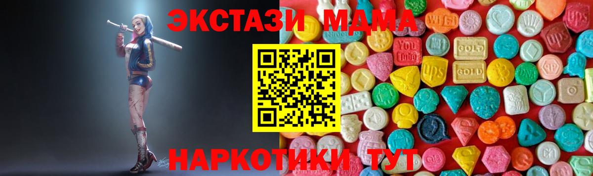 МДМА молли  Вход с VPN  Усть-Лабинск  MDMA crystal 