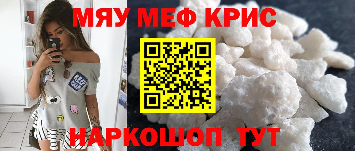 МЕФ  Усть-Лабинск  Мефедрон  Меф mephedrone  МЯУ-МЯУ мука 