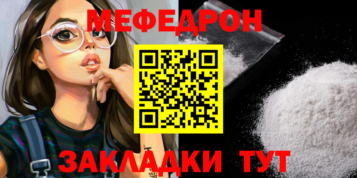 Меф  Усть-Лабинск