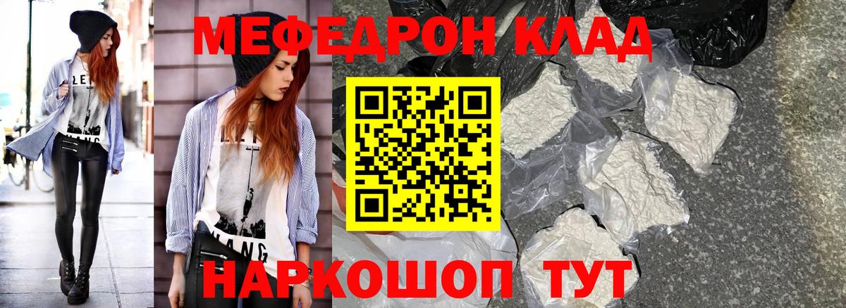 Меф  Вход с VPN  МЕФ 4 MMC  Усть-Лабинск  ссылка на мегу онион  Меф кристаллы 