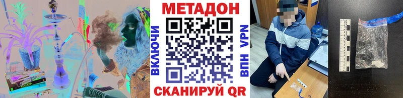 Метадон кристалл Усть-Лабинск