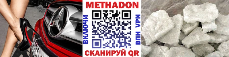 Метадон мёд  где купить наркоту  Усть-Лабинск 