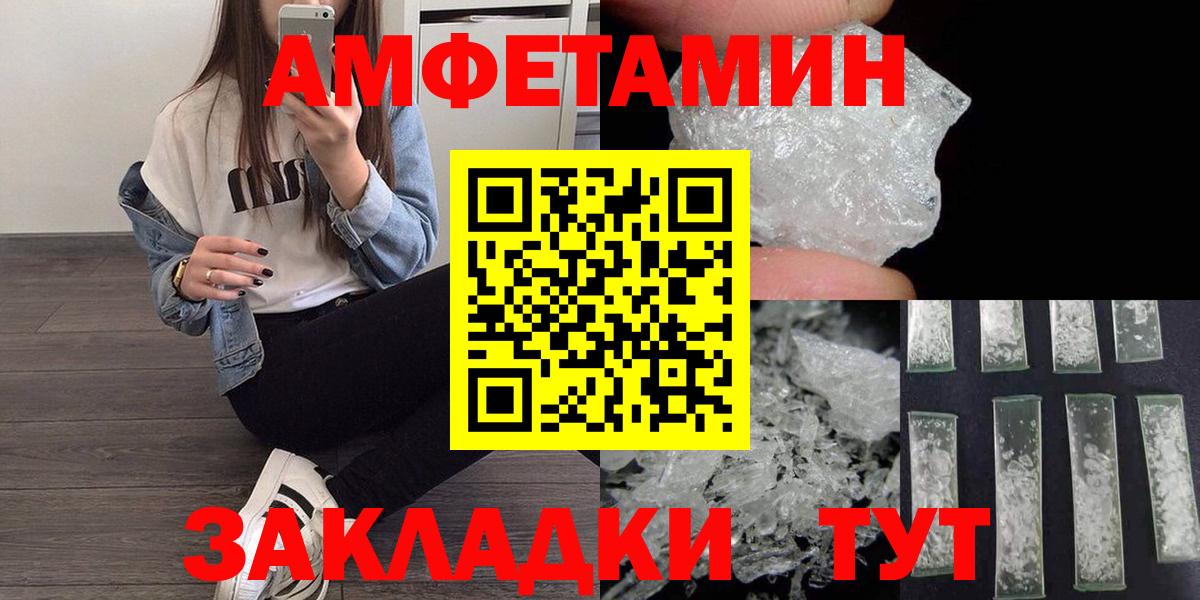 МЕТАМФЕТАМИН Декстрометамфетамин 99.9% Усть-Лабинск
