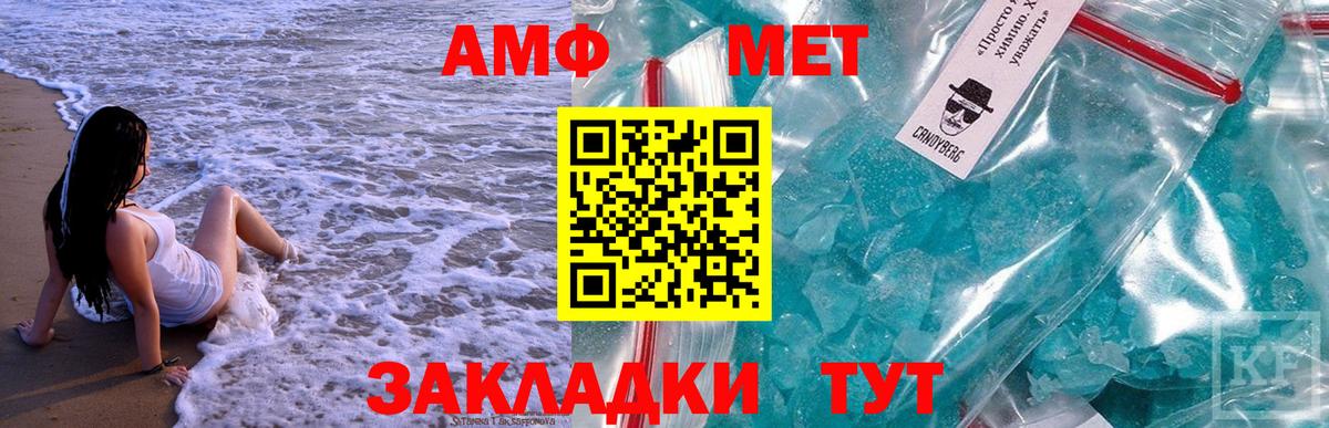 МЕТАМФЕТАМИН Methamphetamine  Усть-Лабинск 