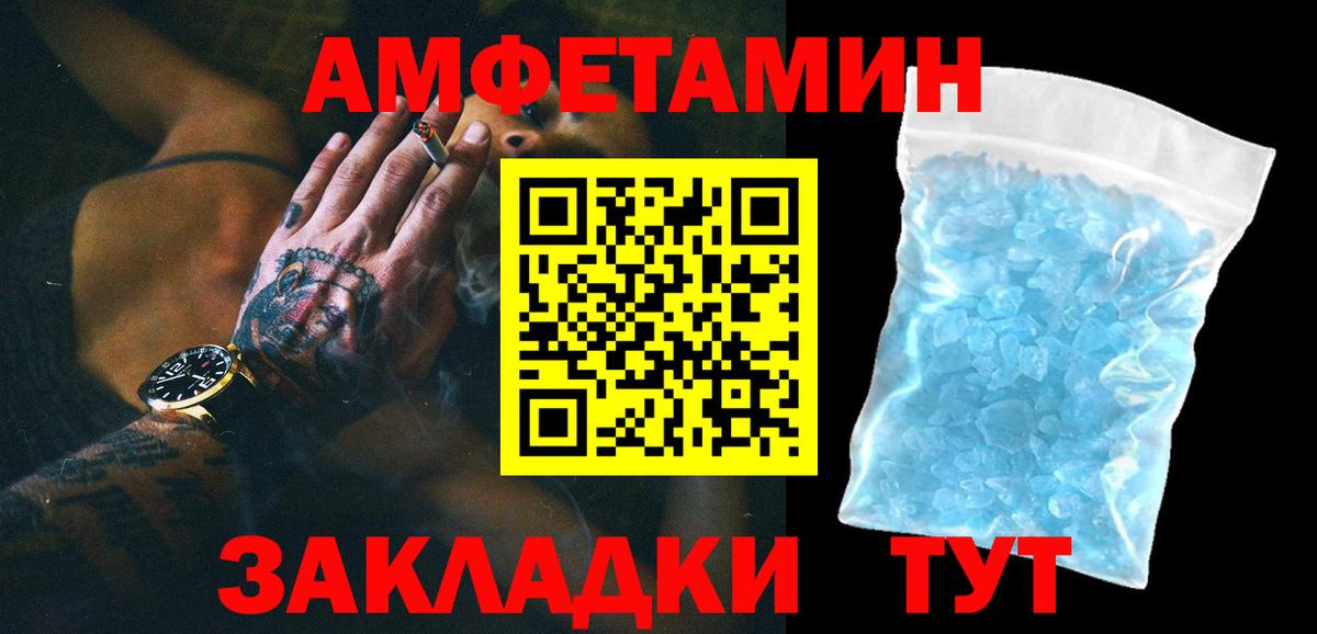 МЕТАМФЕТАМИН мет Усть-Лабинск