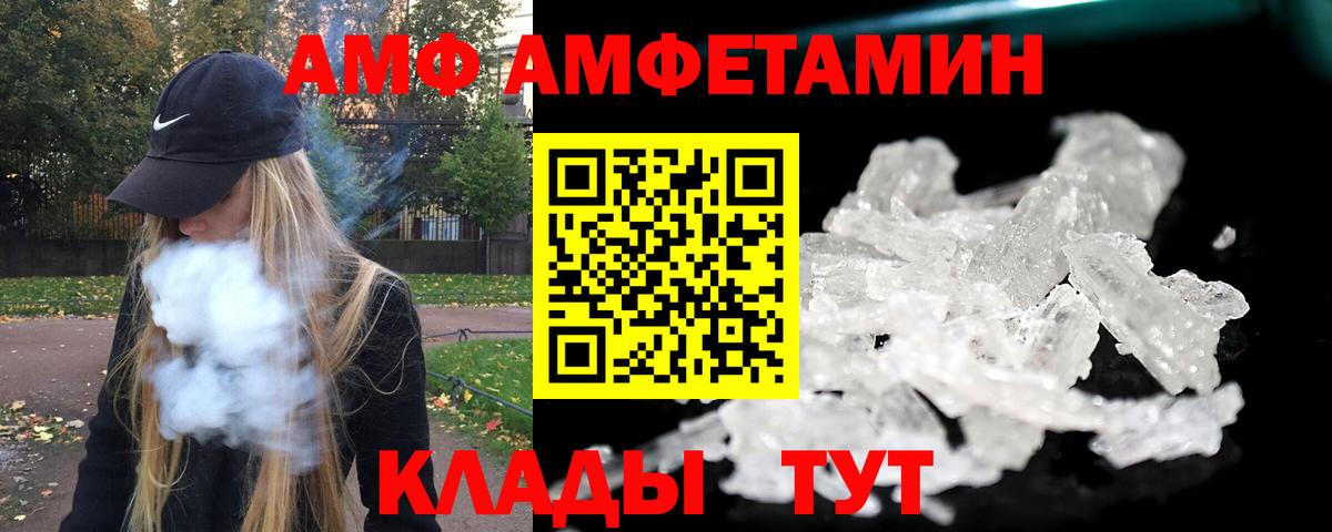 Усть-Лабинск  Метамфетамин винт  Вход с VPN 