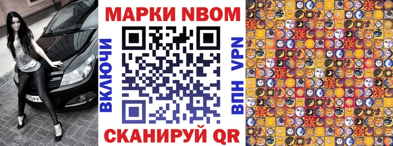 Марки N-bome 1,5мг Усть-Лабинск
