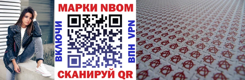 Марки 25I-NBOMe 1500мкг  Усть-Лабинск 