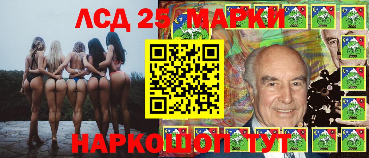 Марки NBOMe 1,5мг  Марки 25I-NBOMe  Усть-Лабинск  Вход с VPN 