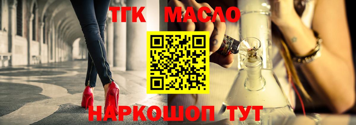 Усть-Лабинск  ТГК вейп с тгк  Вход с VPN 