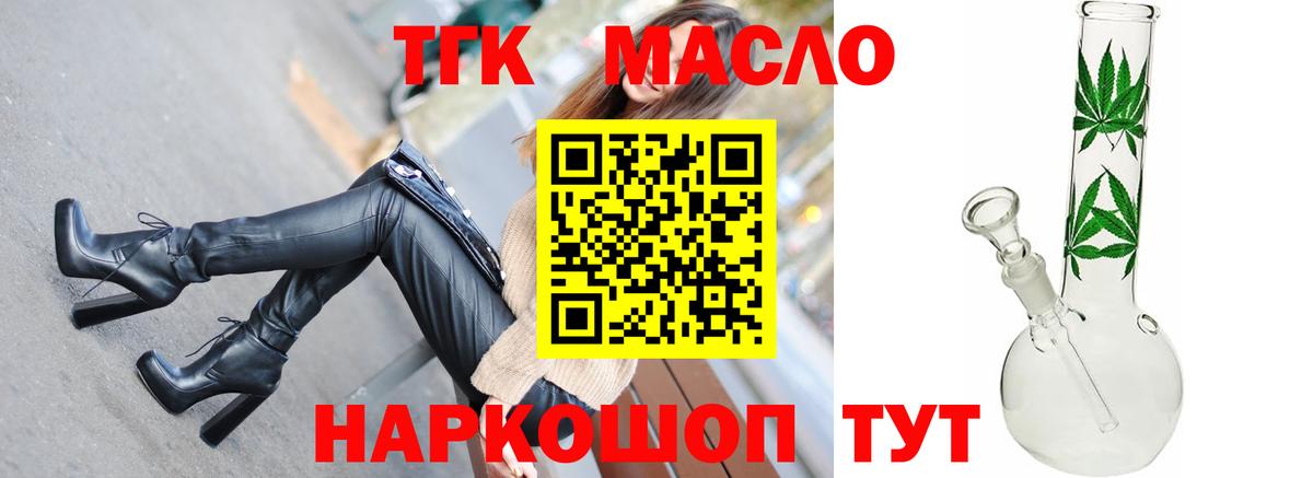 Дистиллят ТГК жижа  Усть-Лабинск 