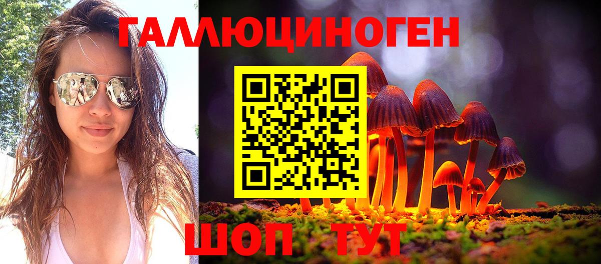 наркота  Вход с VPN  Усть-Лабинск  Галлюциногенные грибы MAGIC MUSHROOMS 