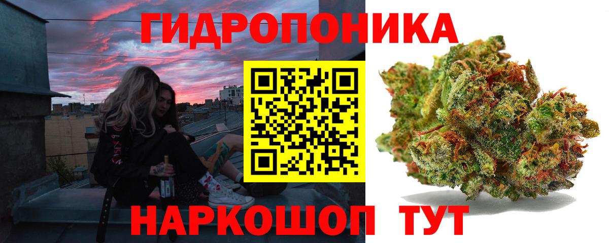 МАРИХУАНА индика Усть-Лабинск